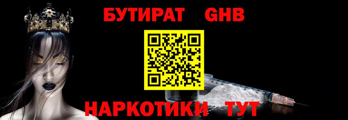 БУТИРАТ бутик  Вход с VPN  Бутират  Чапаевск 