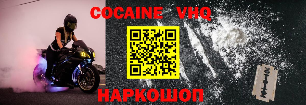 Кокаин Перу Чапаевск