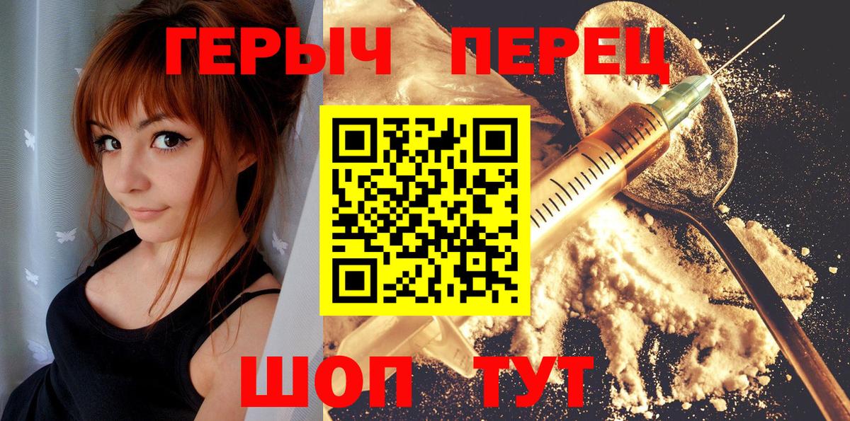 ГЕРОИН VHQ  Вход с VPN  ГЕРОИН  Чапаевск 