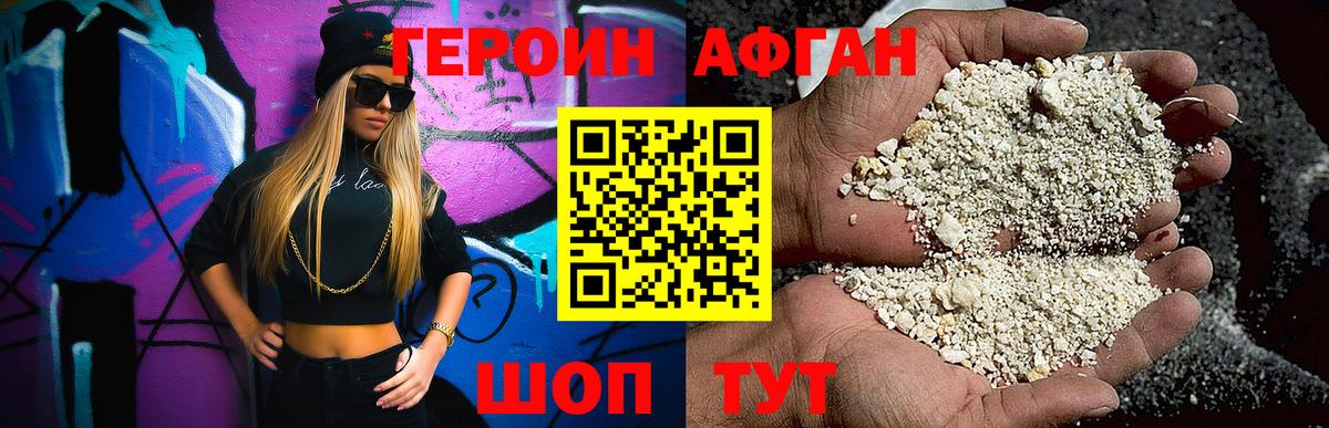ГЕРОИН герыч Чапаевск
