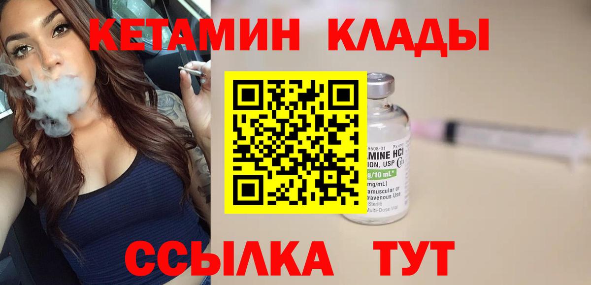 Кетамин ketamine Чапаевск