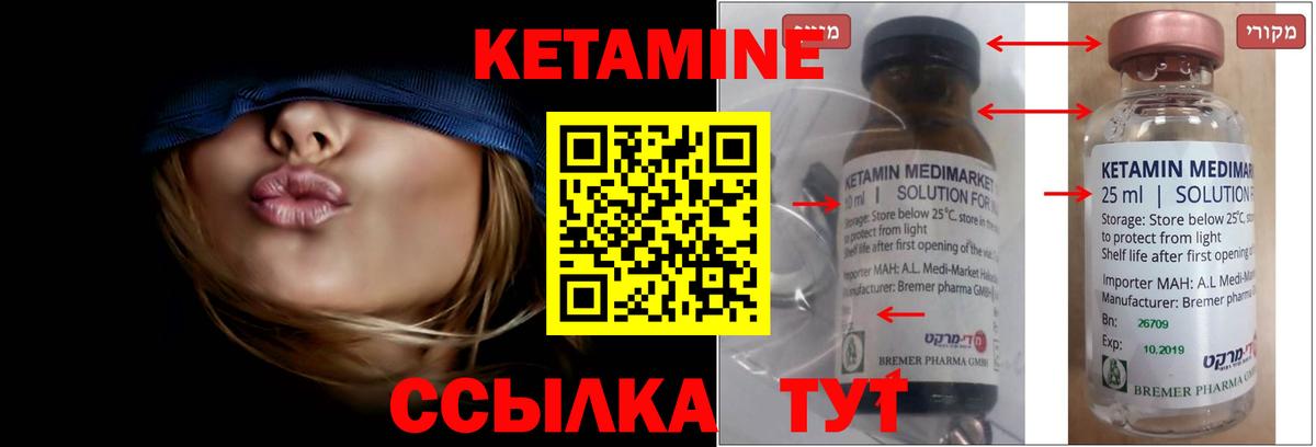 КЕТАМИН VHQ  Вход с VPN  КЕТАМИН VHQ  мориарти Telegram  Чапаевск 