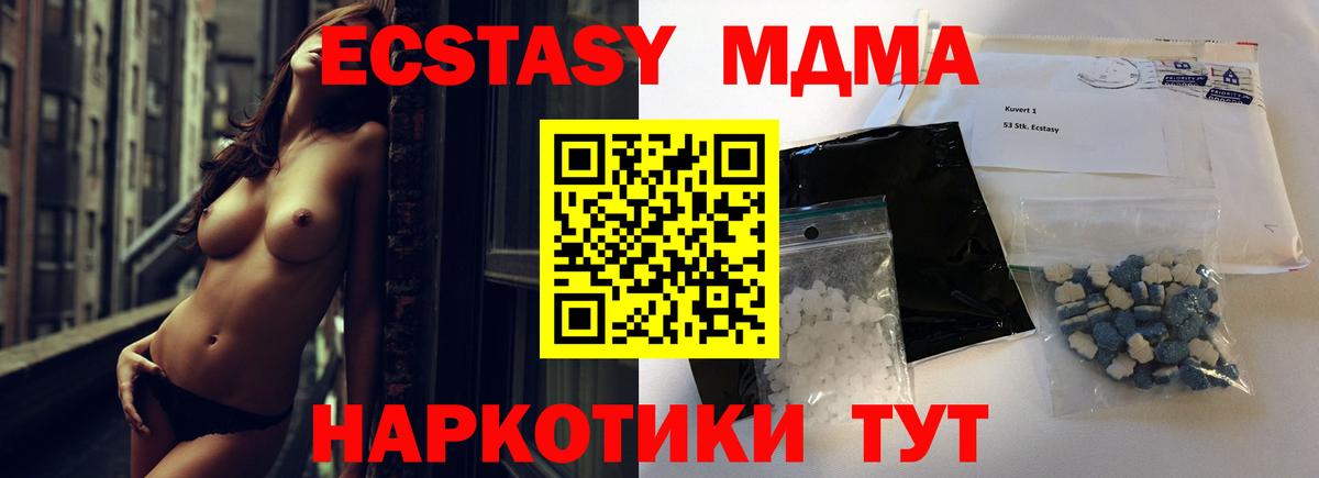 МДМА Molly  MDMA Molly  Чапаевск  Вход с VPN 