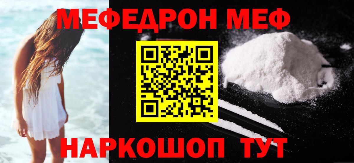 МЕФ  Чапаевск