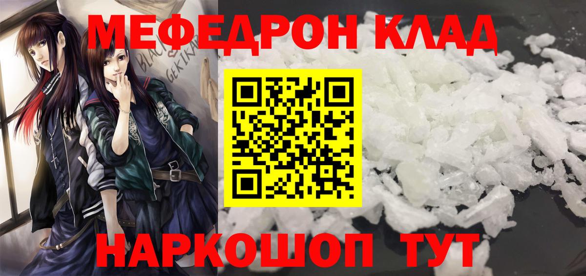 Мефедрон мука  МЕФ VHQ  Чапаевск    как зайти  Вход с VPN  Меф 